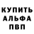 Альфа ПВП мука Antonio Vasconcelos