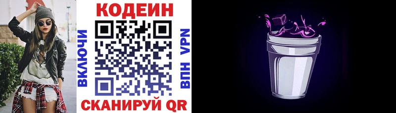 Кодеиновый сироп Lean напиток Lean (лин)  Купить  Каргополь 