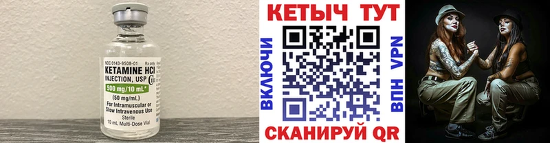 Кетамин VHQ  Купить где  Каргополь 