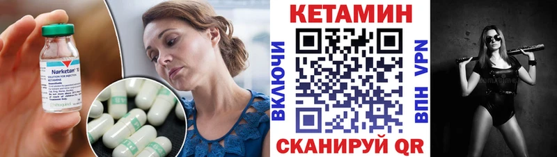 КЕТАМИН VHQ Каргополь