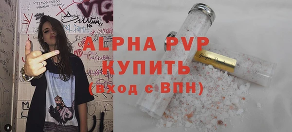 ALPHA-PVP Зеленодольск