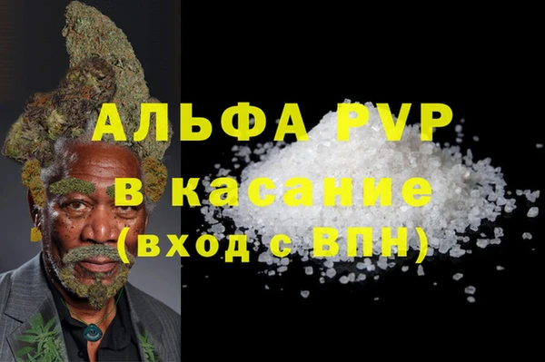 ALPHA-PVP Зеленодольск
