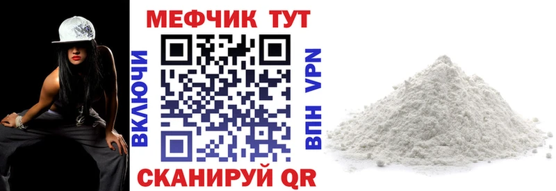 МЕФ мука  Купить  Каргополь 